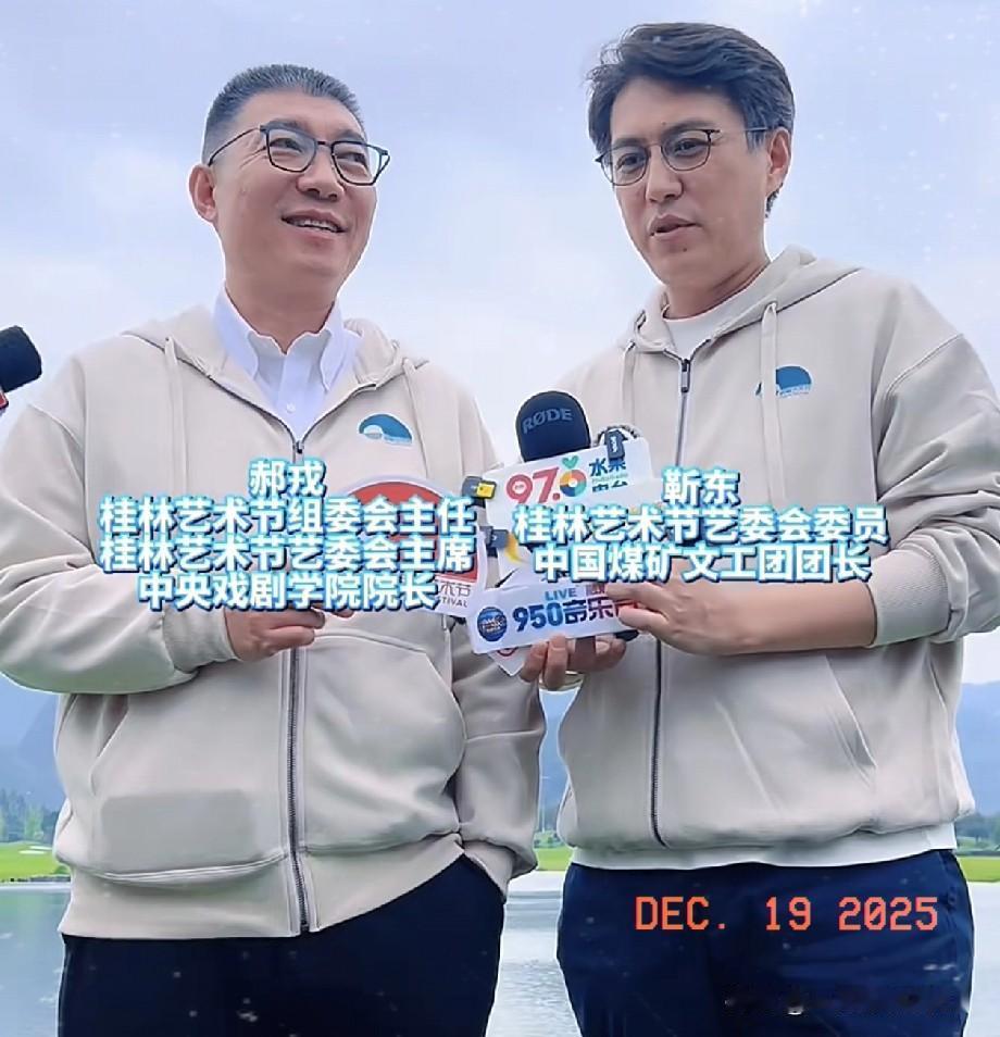 靳东今晚要彻夜难眠了，他没想到三个月前给他发中戏表演艺术学院教授聘书的中