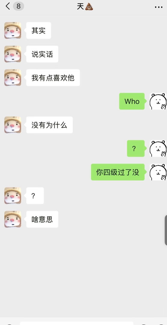 我朋友的英语水平bylike：