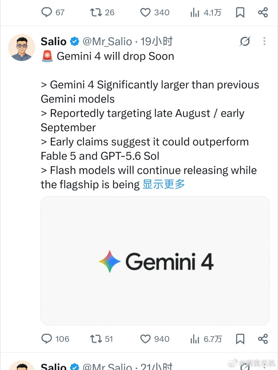 看到一个deepseek下一代模型V5有望9月发布的消息。看了眼这人主页属于批量
