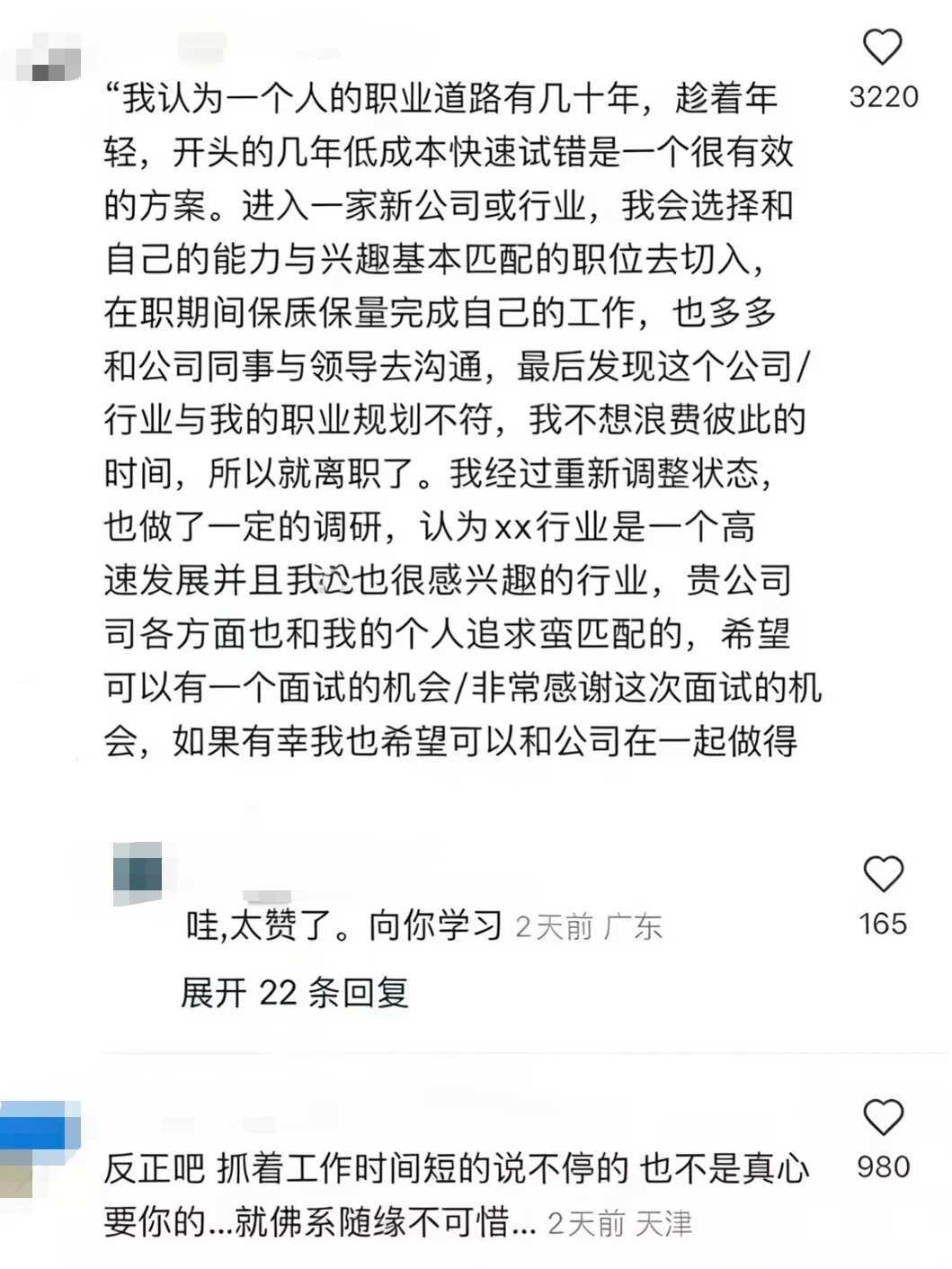 原来大家离职原因都是这样回答的