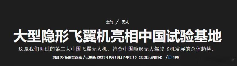 最狠的果然没参加阅兵，难道是传说中的“轰-20”？自从咱们阅兵和福建舰弹射后，西