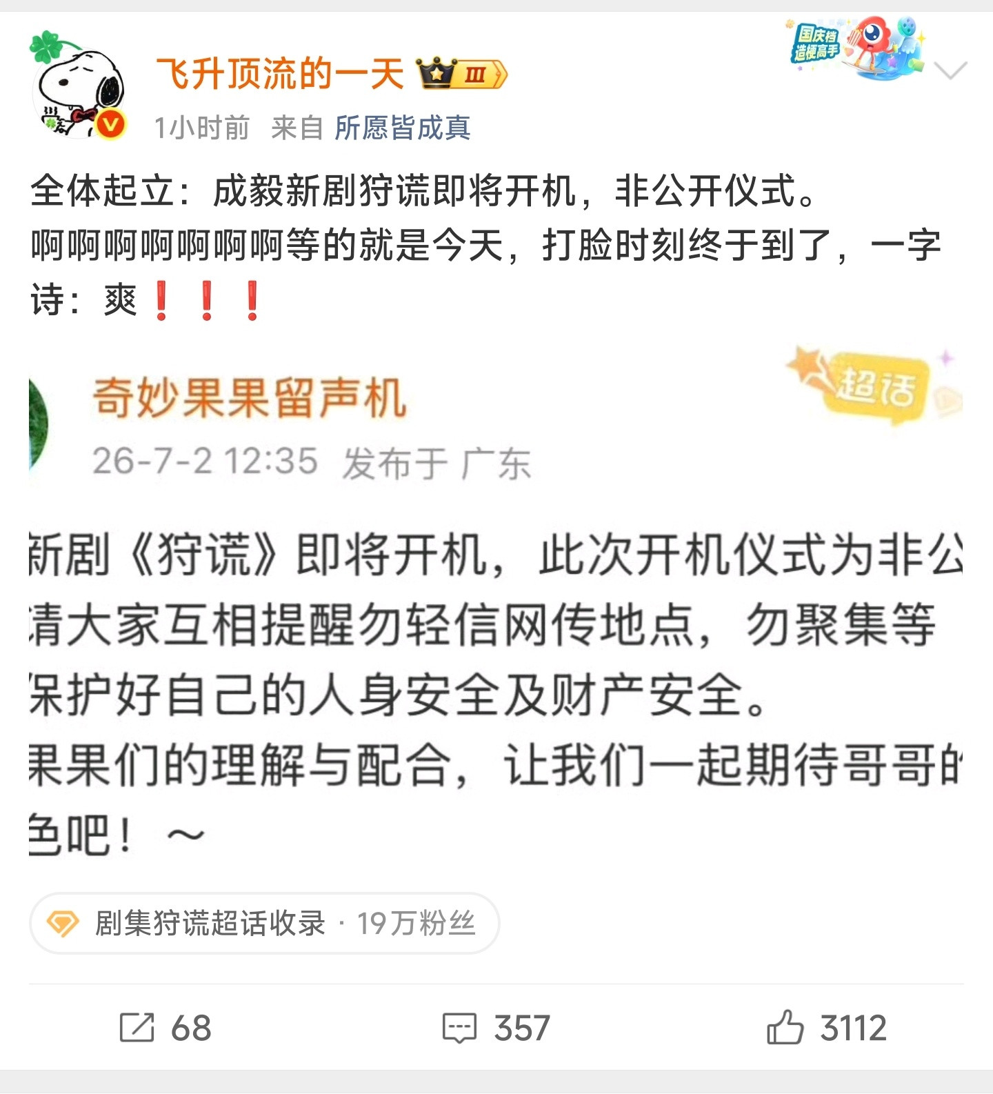 其实我也不是成毅家的心肝。