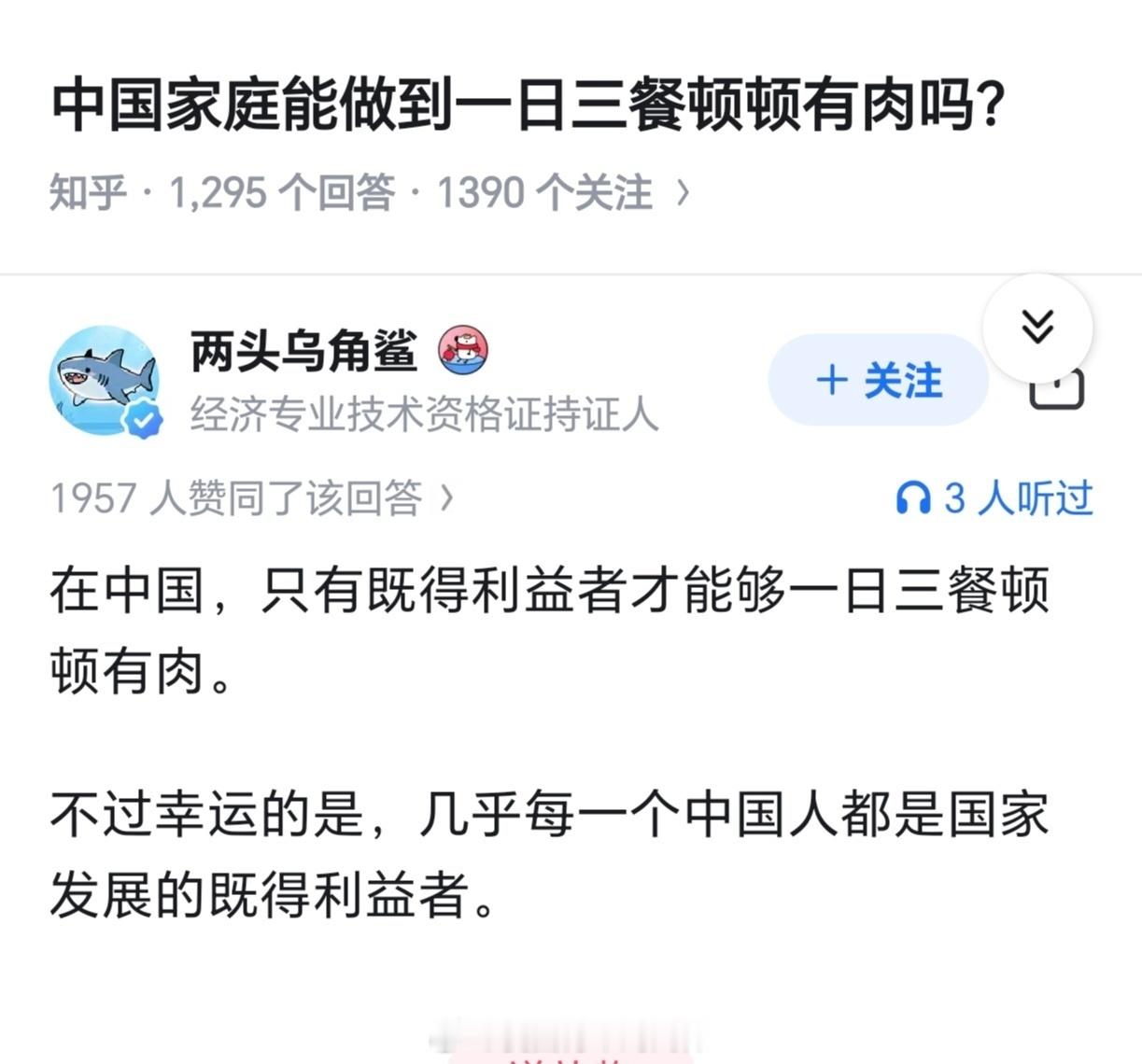 我不能……我在减肥！