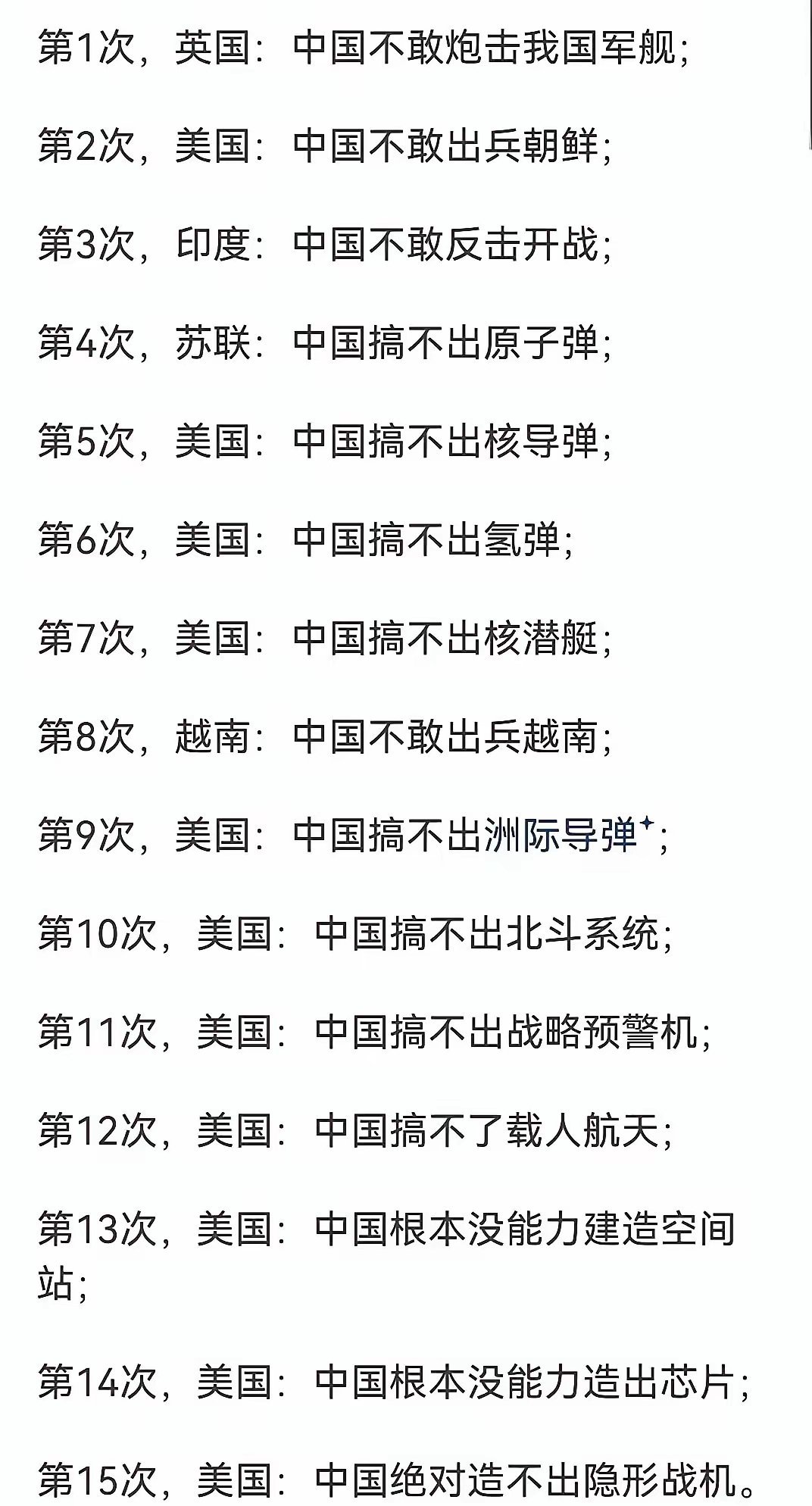 中国人做了别人认为做不成的事情。而且不只是一件事情。所以，不要小瞧中国人。中国人