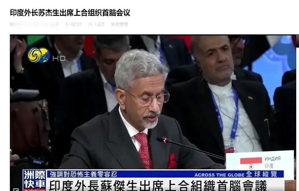 快讯！快讯！上合会场还没散热，印度外长突然拍桌要把英语抬进官方语言，这一步棋，