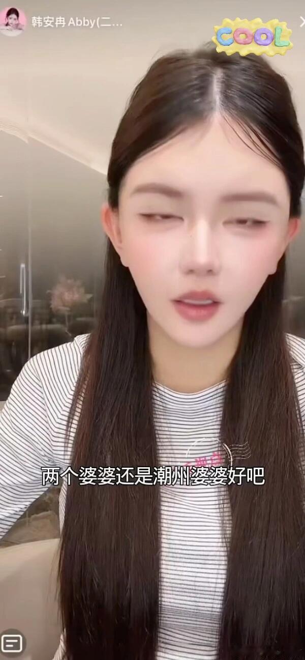 韩安冉开始说宋浩然妈妈给的彩礼太少了……明明当初是她说不图宋浩然的什么的​​​