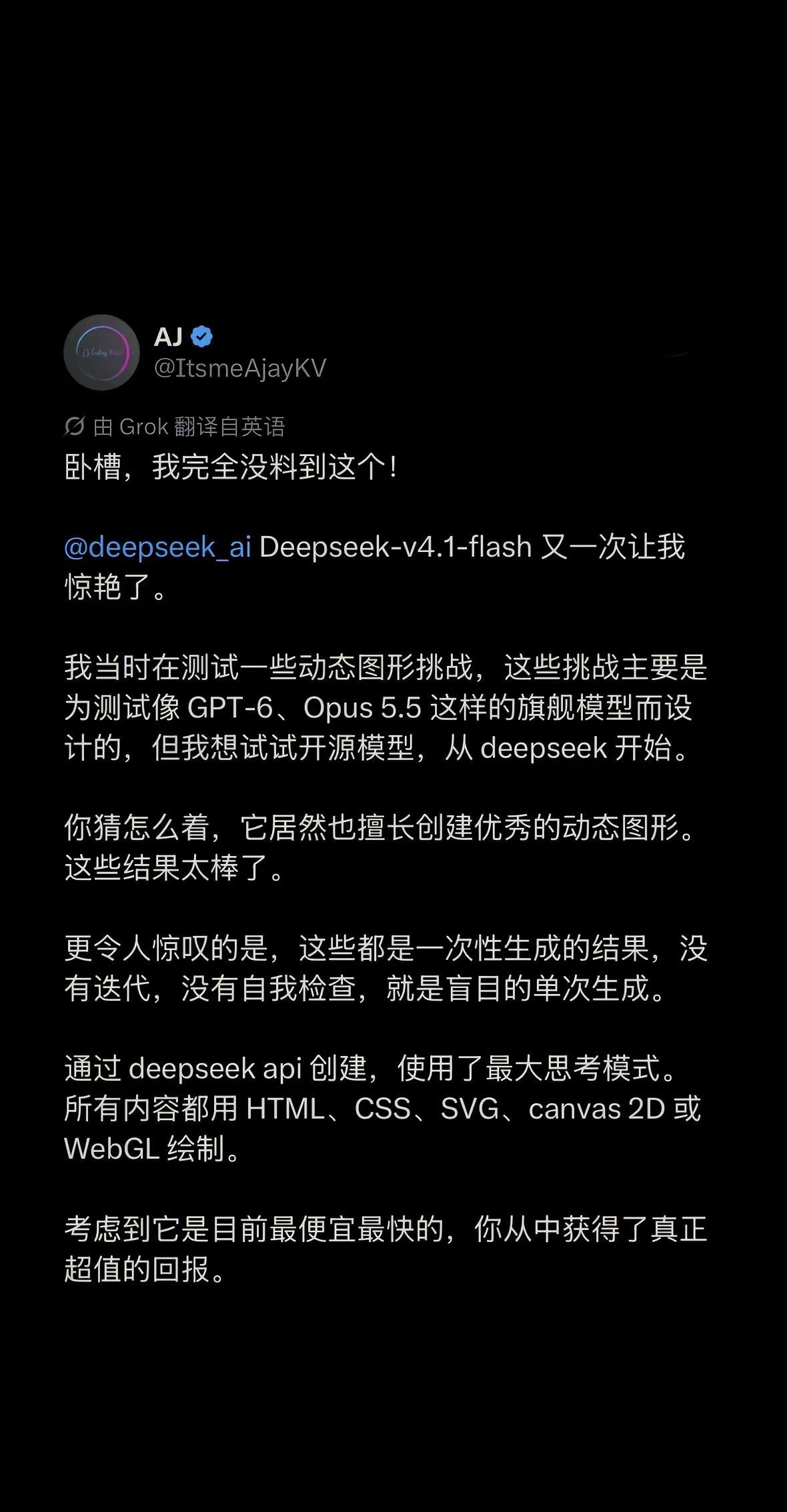 DeepSeek在动态图形上俘获国外大儒。不止是代码能力，在动态图形方面，Dee