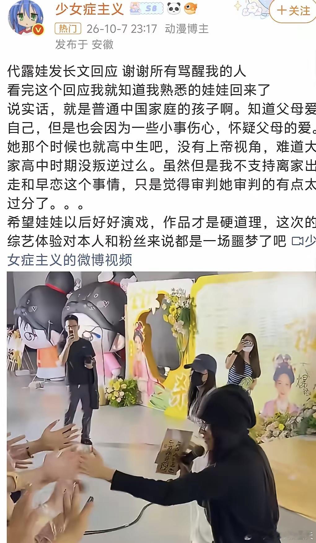 这下代露娃终于能松口气了。不是因为她道歉了，而是因为终于有人替她发声了。就在昨晚