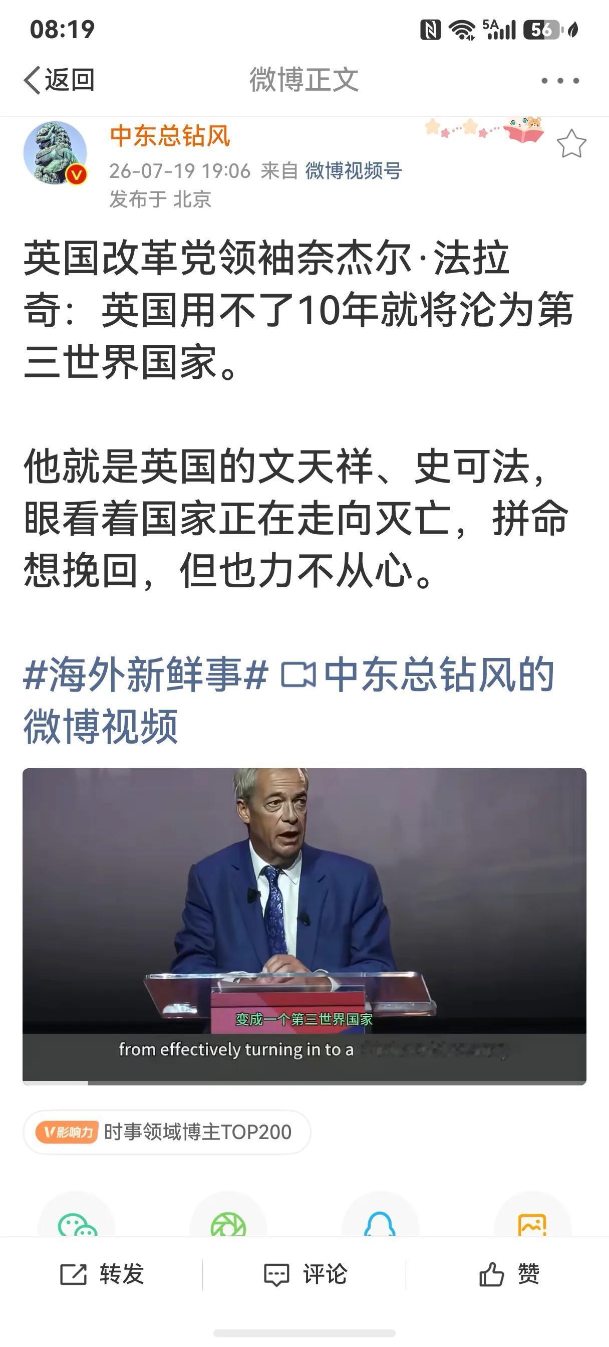 英国改革党领袖奈杰尔·法拉奇：英国用不了10年就将沦为第三世界国家（图1）神奇