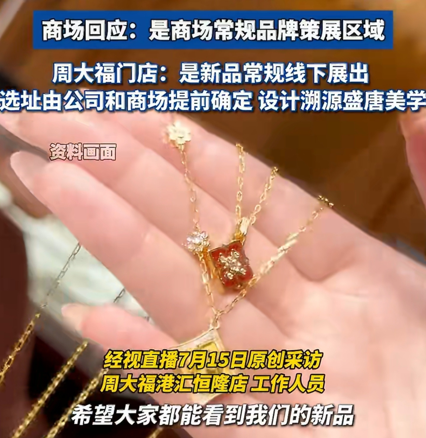 周大福回应对LV贴脸开大周大福的回应，是文化自信的最好表达。不正面冲突、不刻意碰