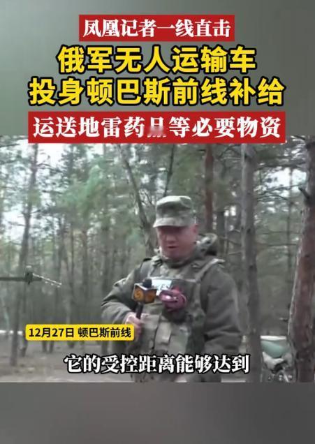 今天老卢报道了一则俄军无人运输车的消息，应该说这是一条无关痛痒的消息。俄方称控