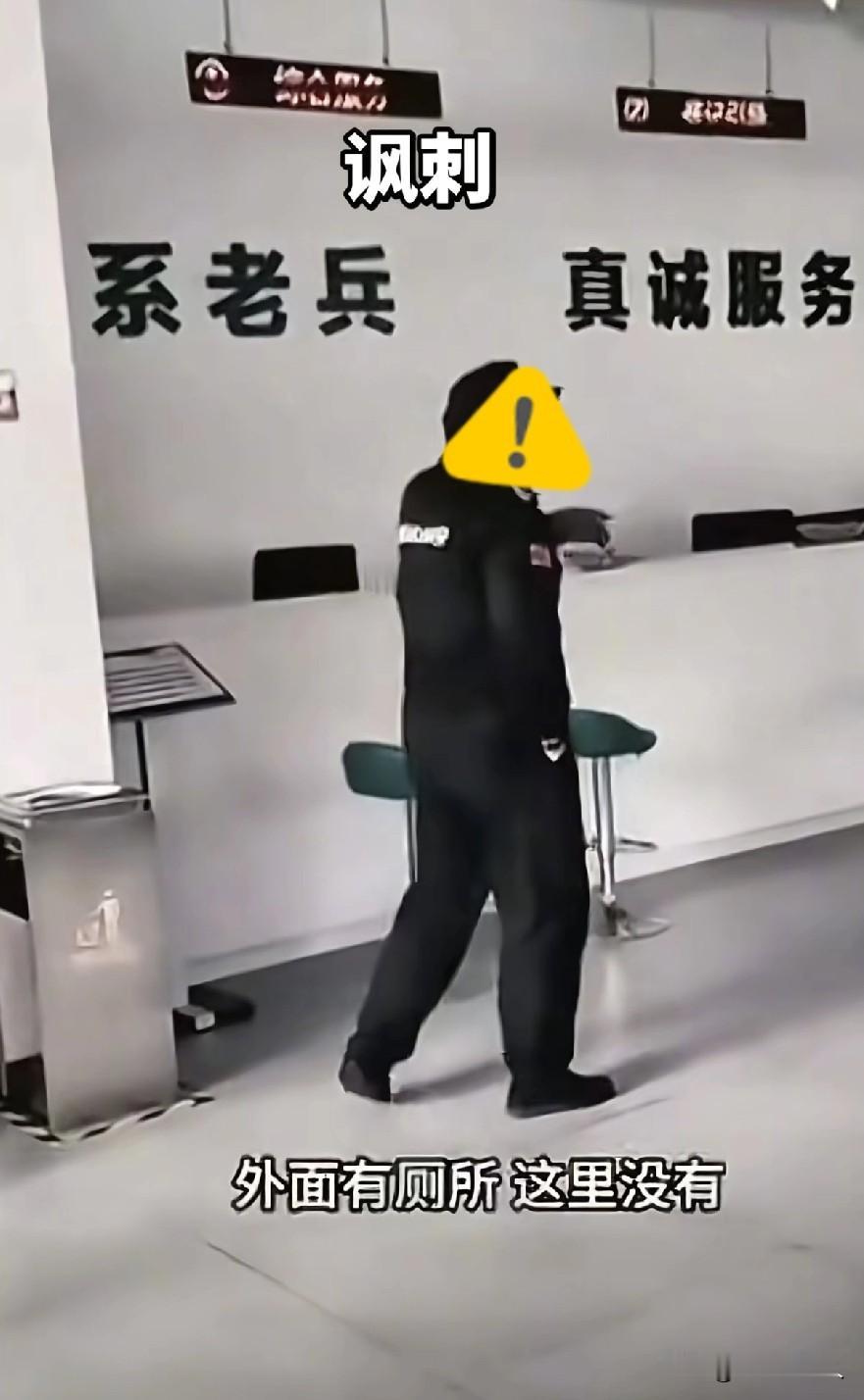 拦住老兵，不让上厕所的保安，他的处罚来了，把他开除只是最轻的，最令他难受