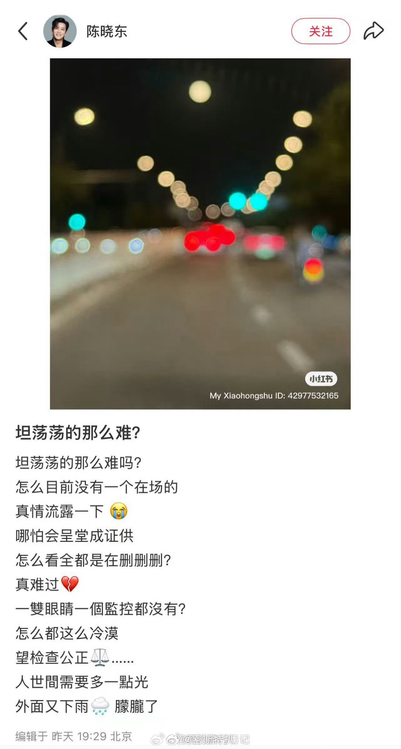 生前不见帮扶一把，死后倒是变成圈内朋友一个个全蹭起来了​​​