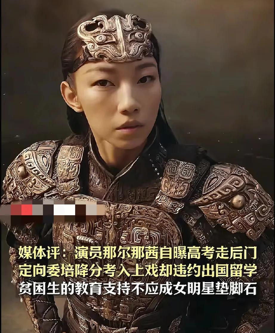 那尔那茜被调查，吴京才是那个背锅的！一旦处理不好，那尔那茜不仅能全身而退，吴京还