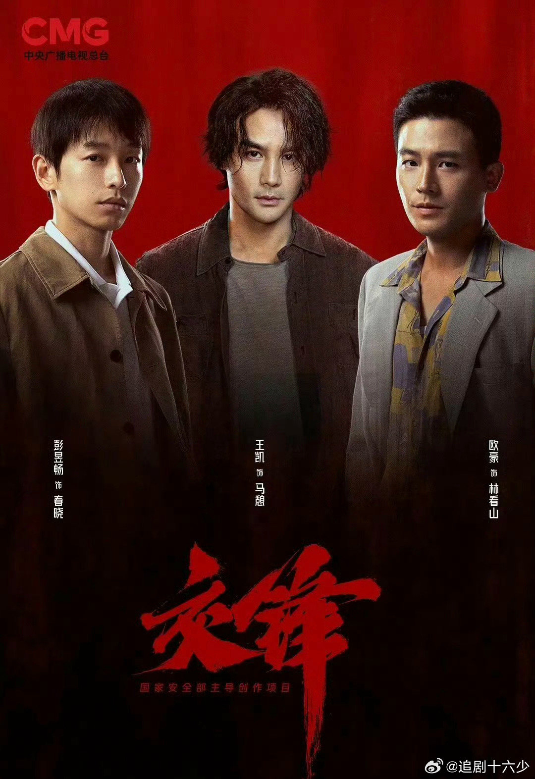 交锋更31~32集4K夸克：百度： ​​​