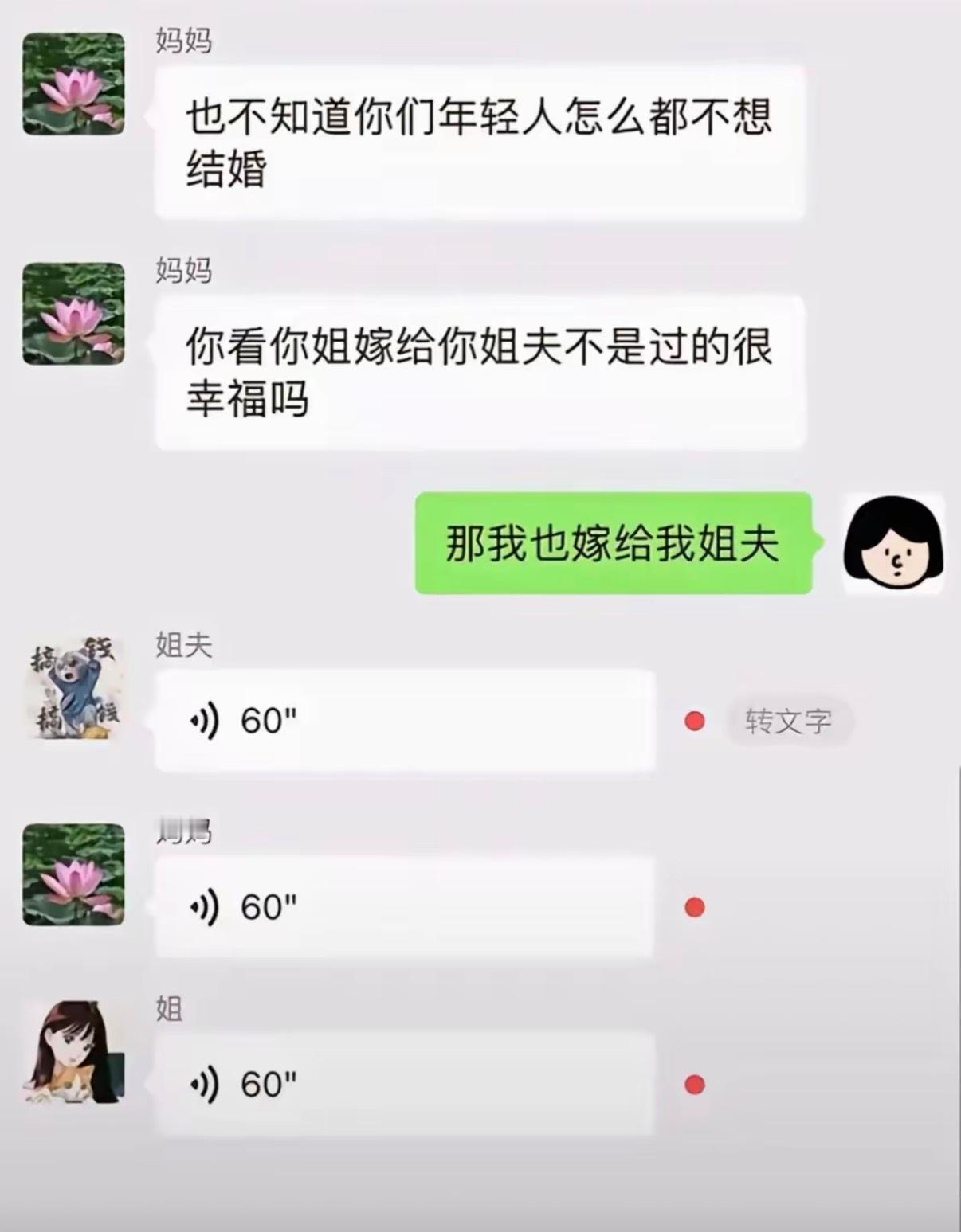 老看把姐夫高兴的。看把老妈急的，看把姐姐气的。