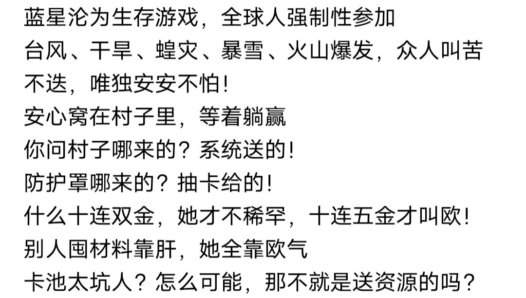 《全民求生，从茅草屋开始》小说