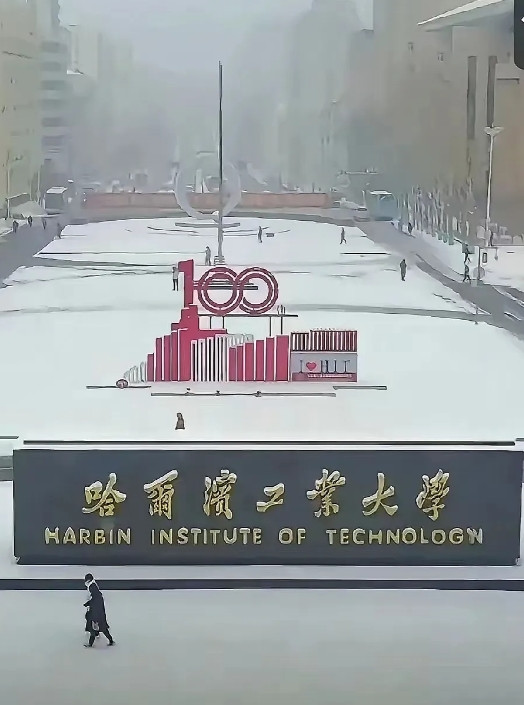 哈工大这几天大火！​因一名学生在食堂发现留学生的肉比他多了一倍，于是发了条微博