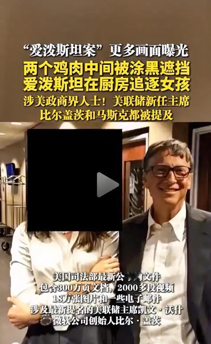 牢A撕开美国遮羞布的一角后，美国人索性连装都不装了。爱泼斯坦事件哪是什么单