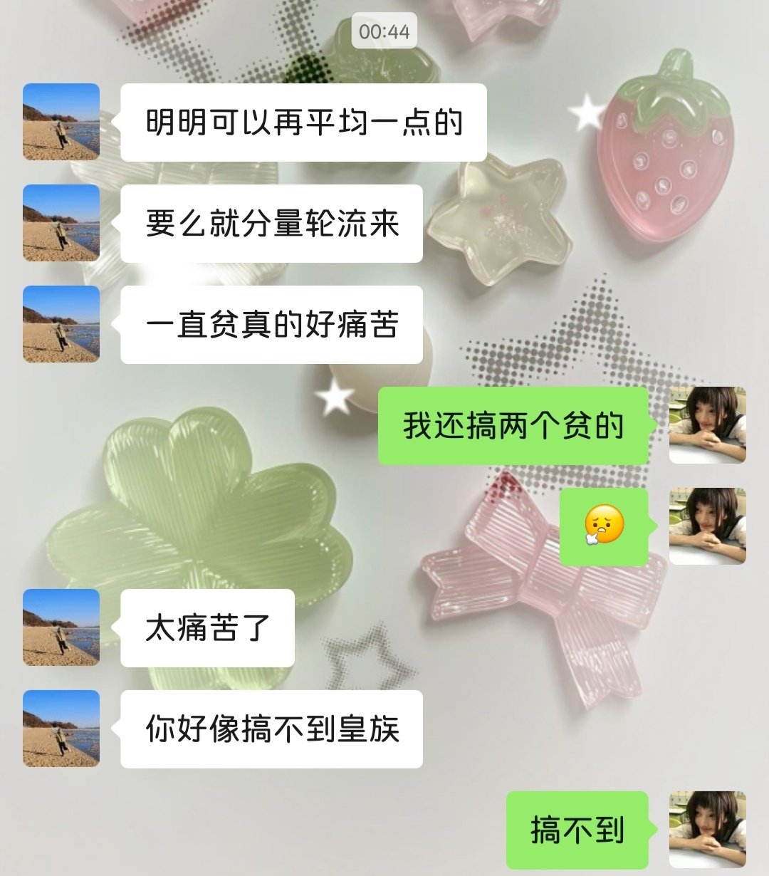 杀人诛心啊！听懂的要哭了啊啊啊啊​