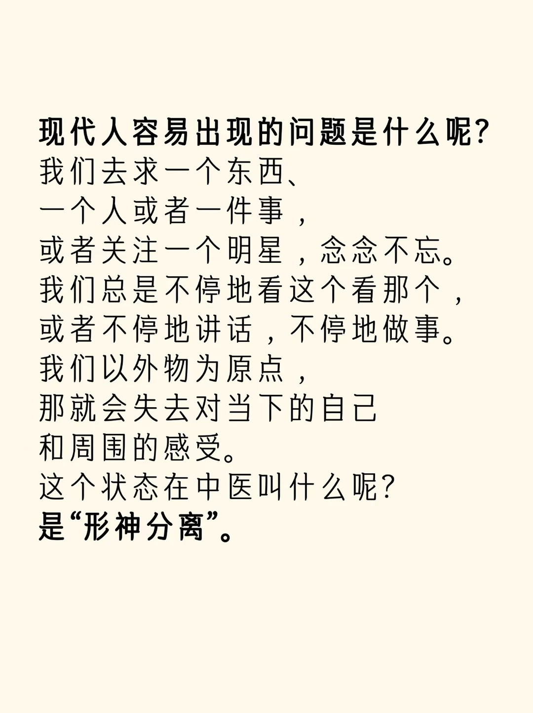 从没想到，会在一本中医书频繁得到答案