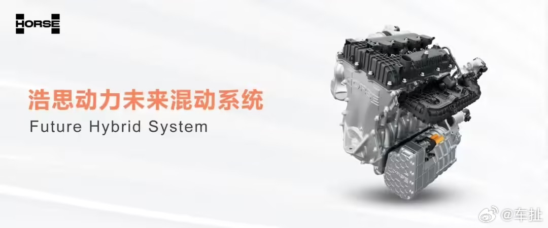 11月27日消息，由吉利与雷诺合资、沙特阿美持股的浩思动力正式发布未来混合