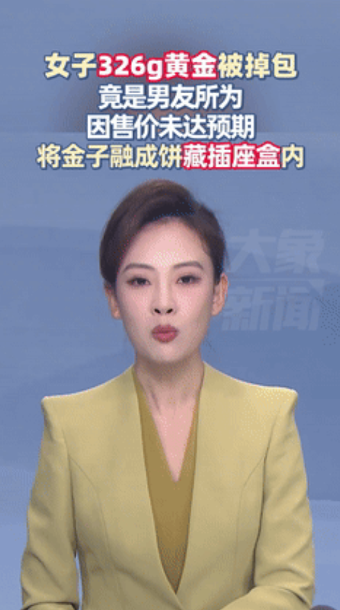 “防不胜防！”浙江诸暨，一女子像往常一样打开保险柜查看自己存下的326g金首饰。