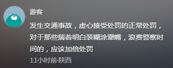 交警反问: “他为什么要避让? ”
