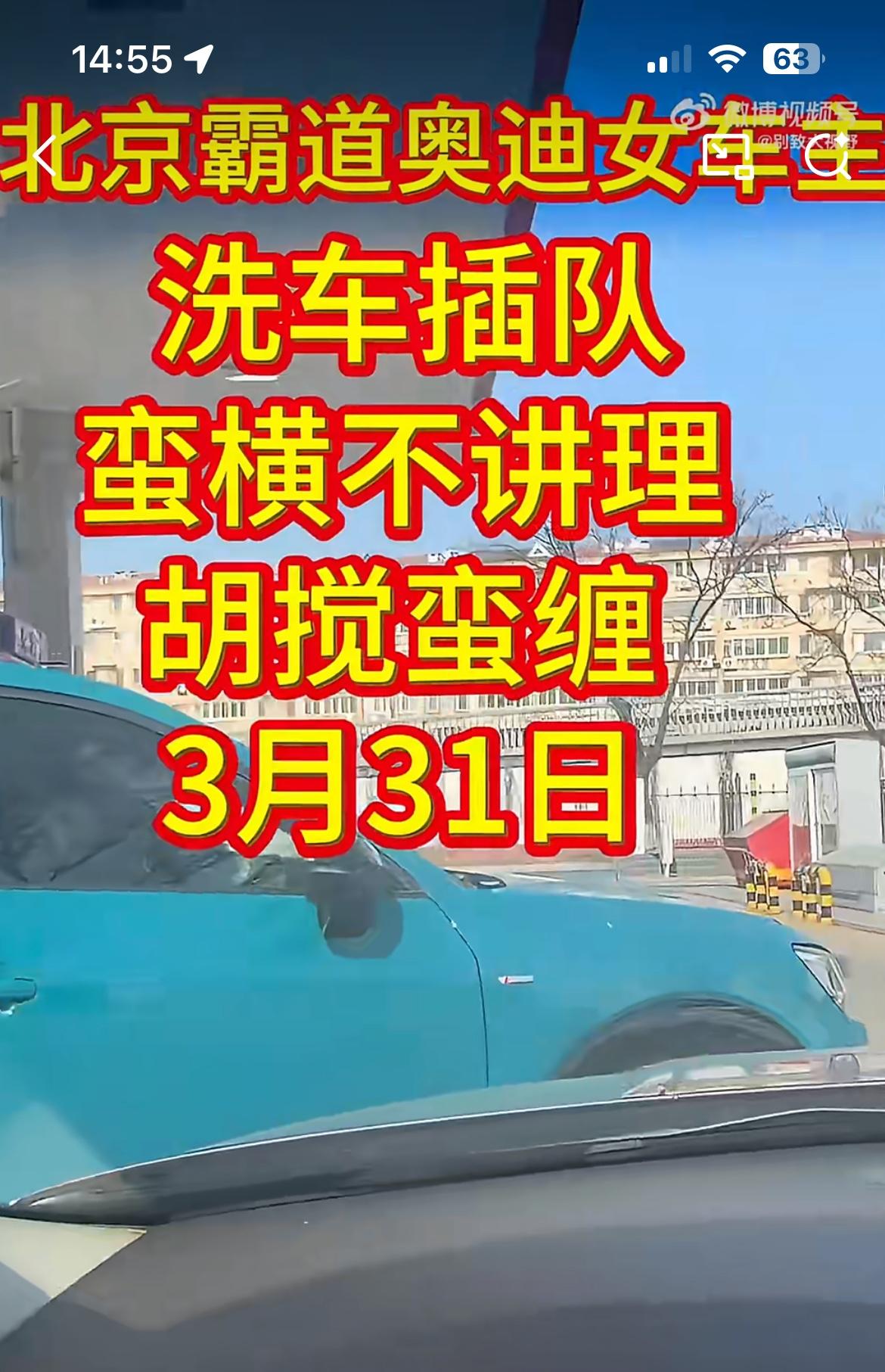 北京一女子开奥迪洗车不排队，被大哥硬怼，大哥的车好像是一台沃尔沃，他们都在加油站