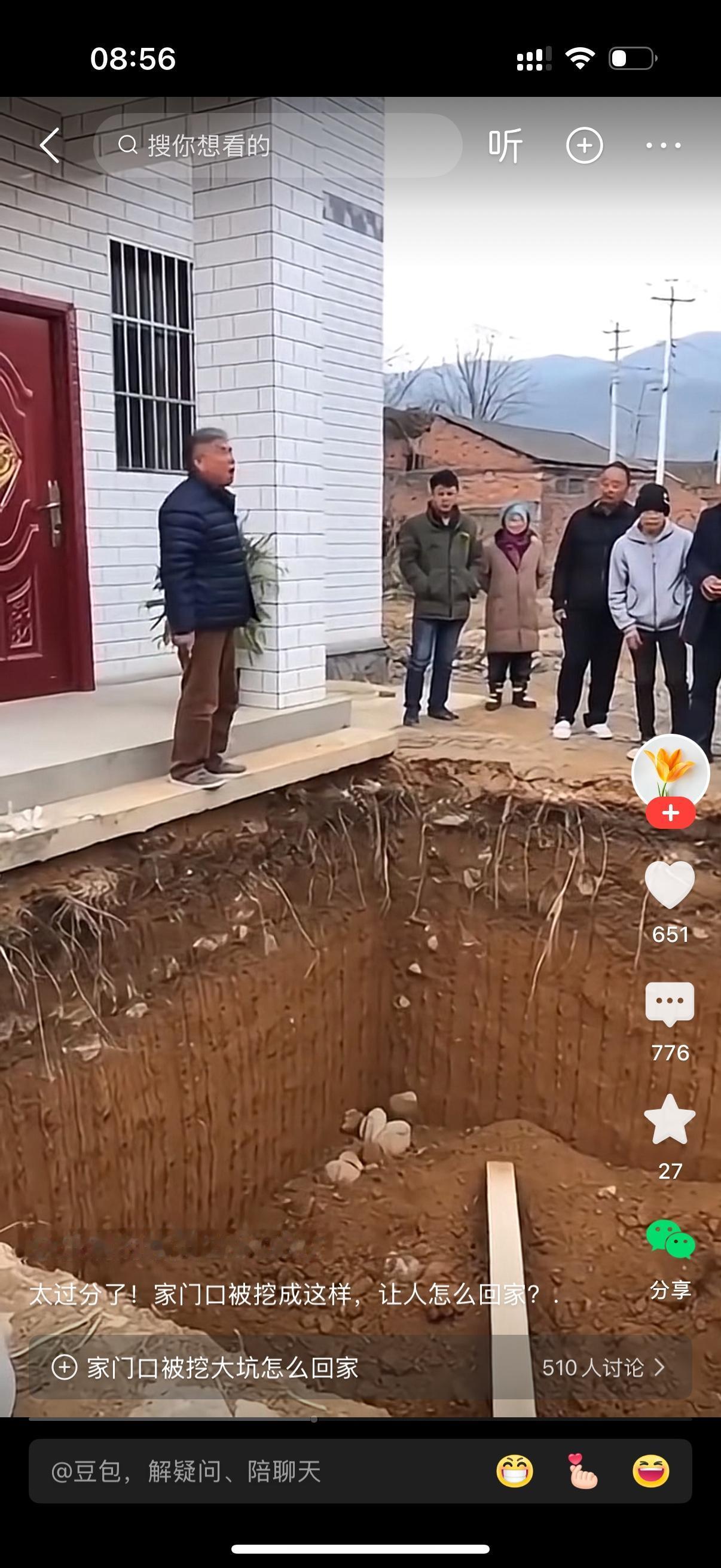 大爷在门口痛诉邻居，不让他盖房，他就把门前的土挖光。我房子底下都空了，要是倒了，