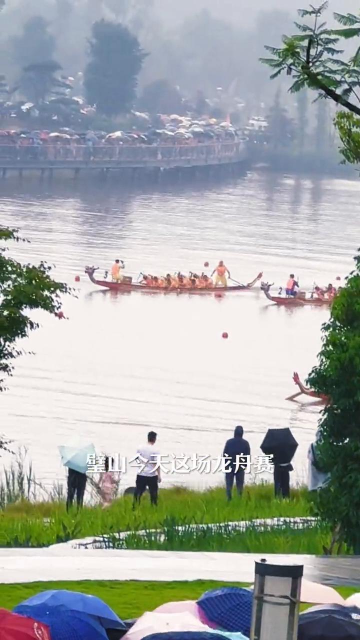 璧山龙舟赛差