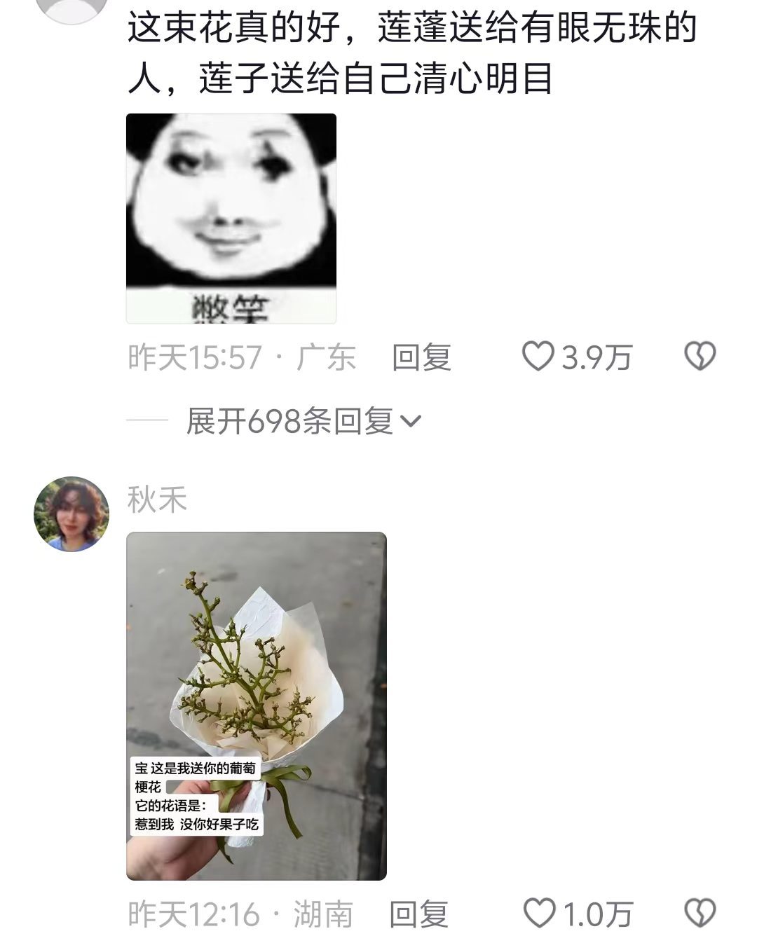这束花真的，每个人都有想送的人