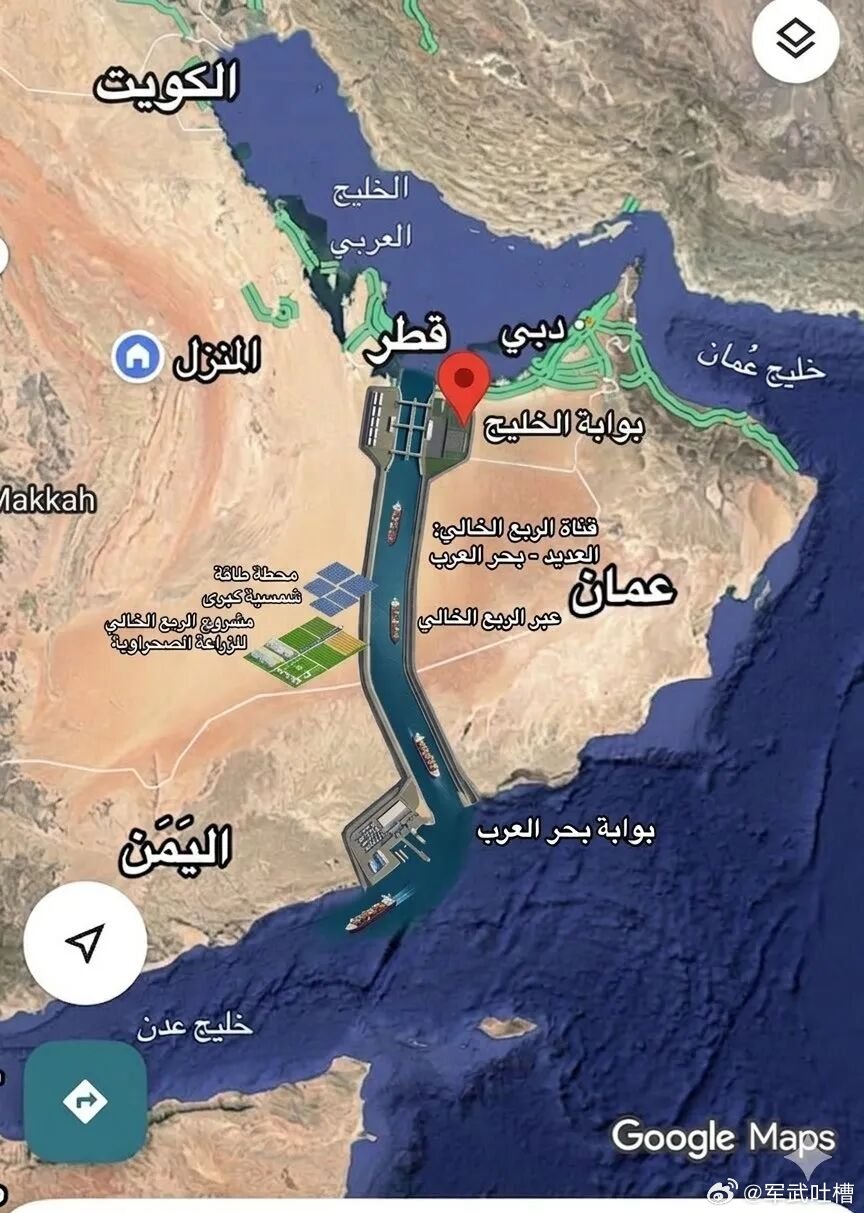 阿拉伯人没救了，他们不想着怎么搞死以色列和赶走美军，开始幻想修建一条绕开霍尔木兹