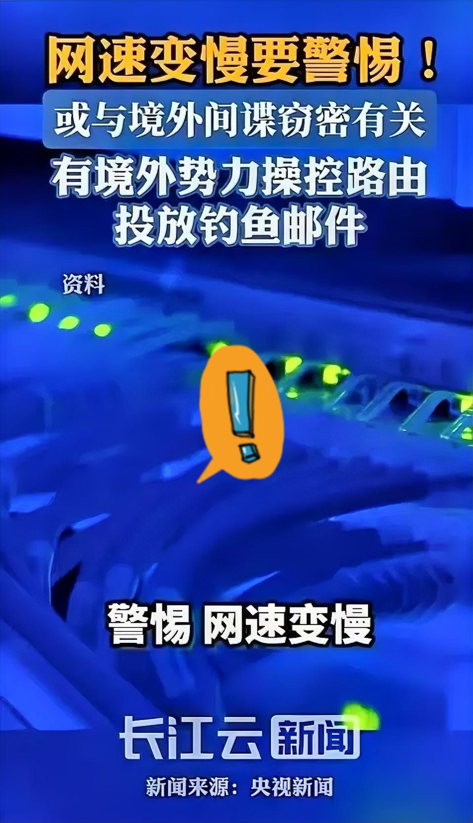 “太诡异了！”5月20日，国家安全部突然披露了一起离奇案件：不少家庭和企业最近