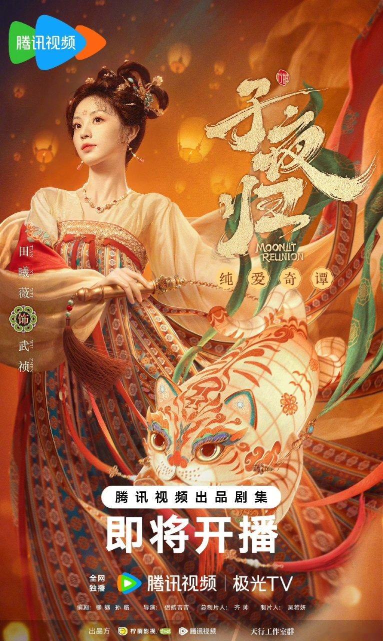 田曦薇晒武祯执灯海报田曦薇妖市猫公武祯护人妖两界！田曦薇妖市猫公武祯护人妖两界