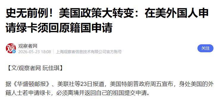 一夜之间，华人圈又炸了。比回国办绿卡难100倍的根本不是排队和材料，而是你前
