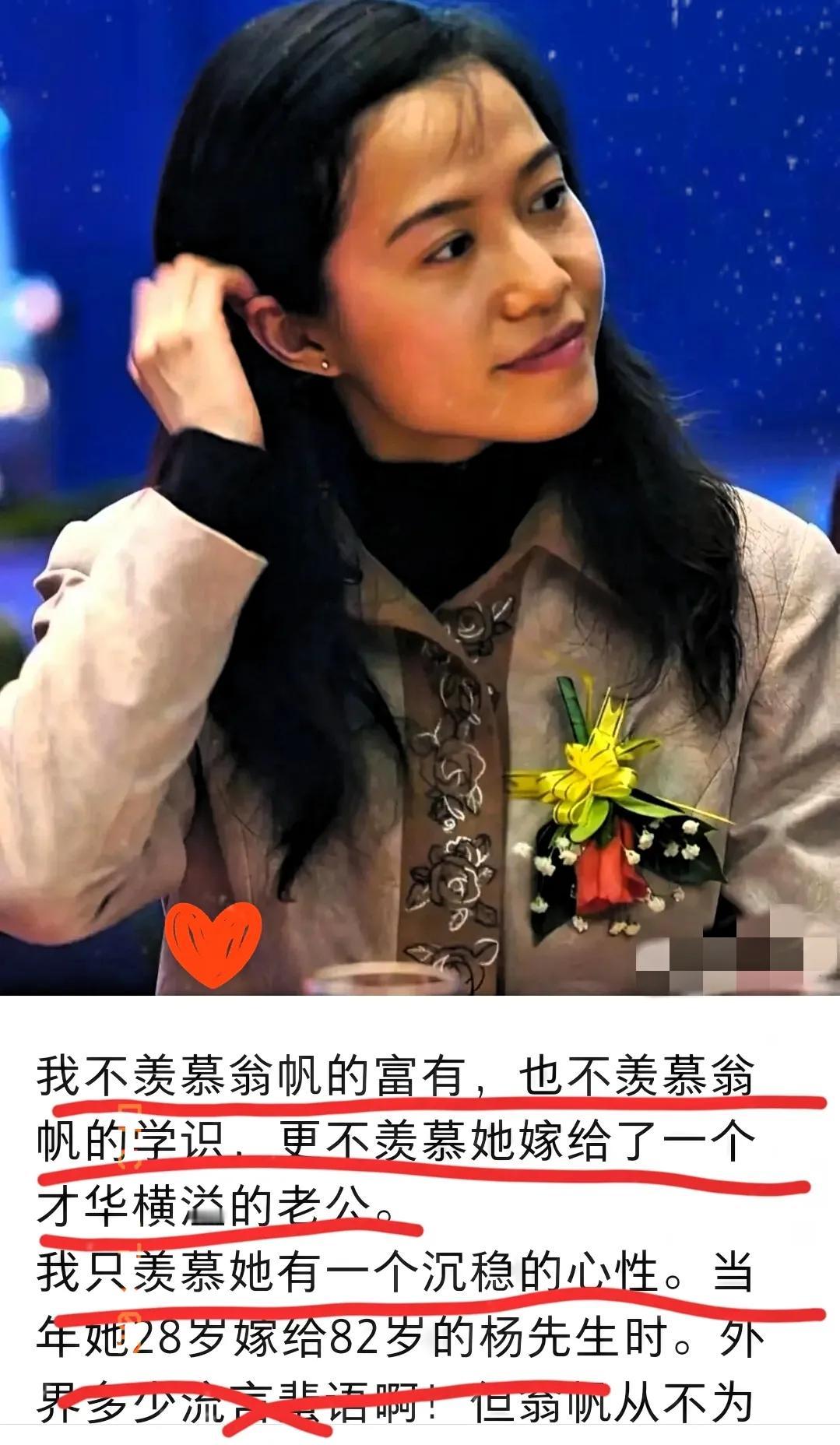 翁帆还是没算准啊！杨振宁能活到104岁，身体底子显然没问题，他82岁和翁帆结