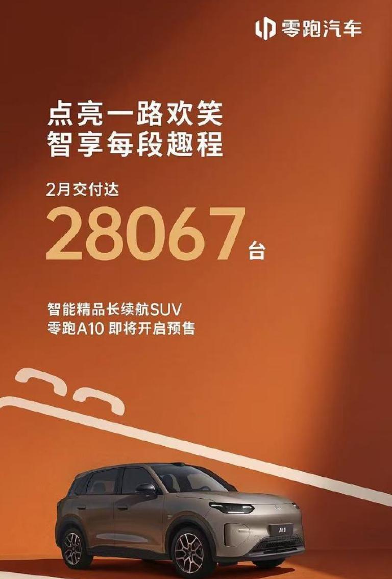 淡季封神！零跑稳坐第一，剑指26年百万销量！ 作为2025年新势力销冠，零跑