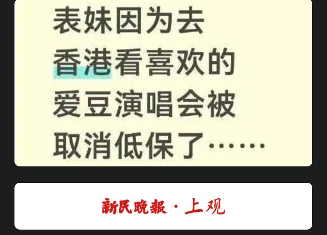 我不赞成江西女孩去香港看演唱会而全家取消低保。首先，这个女孩是在读中专生，去香