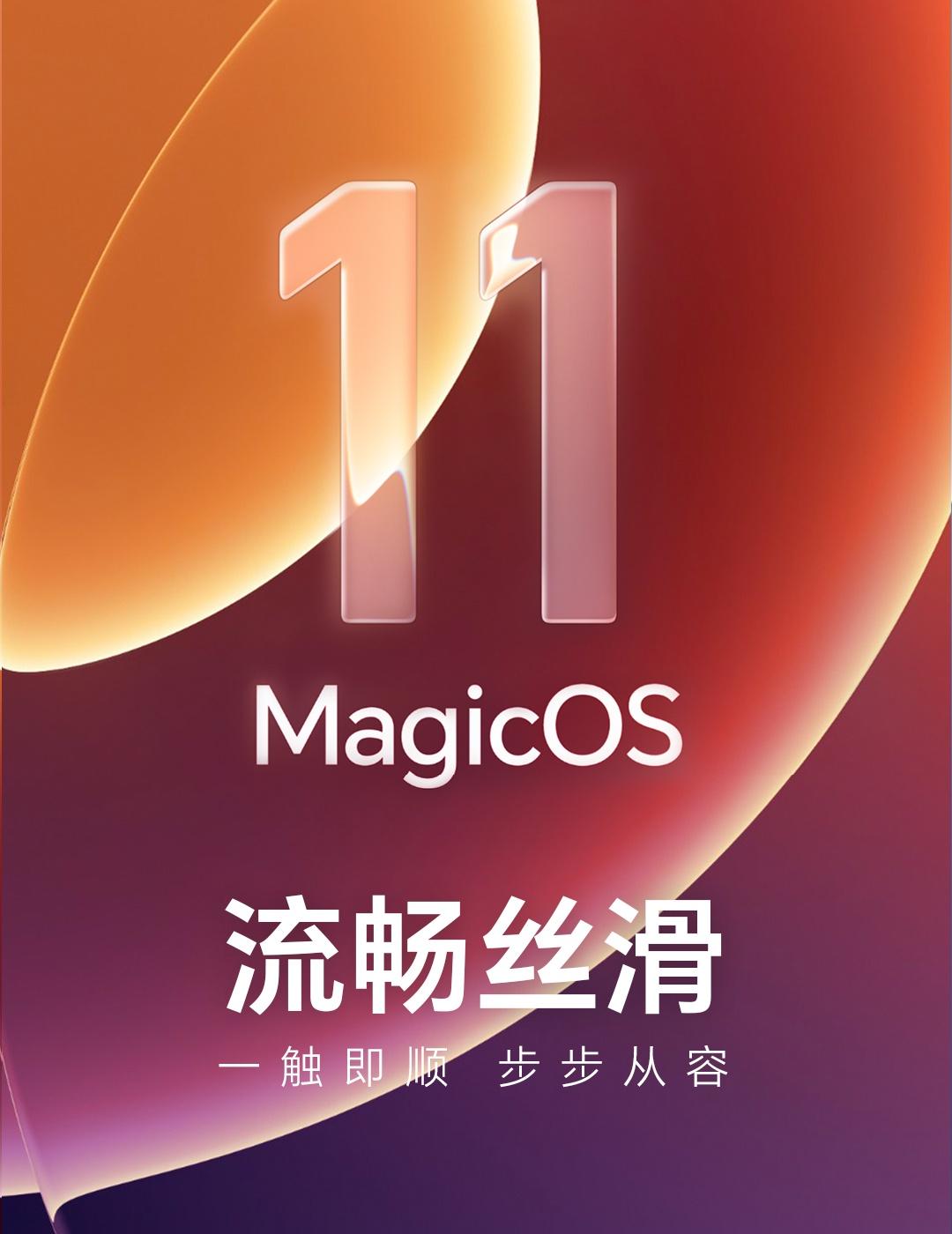 重点看第二条，到时候测测看～1、全新液态动效：MagicOS1