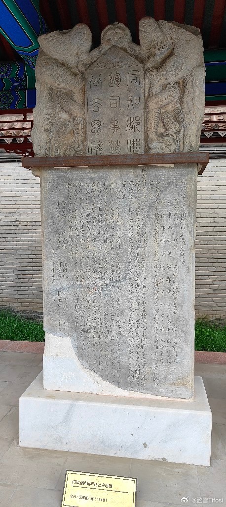 通州石刻园的清代张允随家族墓神道碑群。张允随(1693~1751)，字觐臣，号