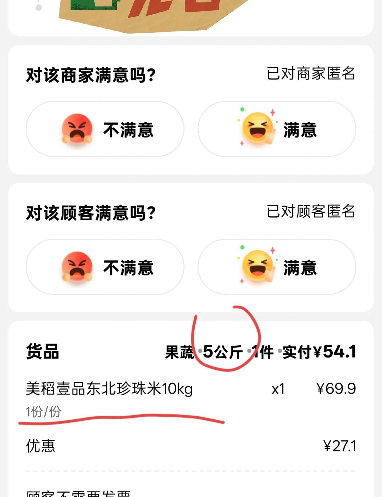 骑手跑单真的太容易被虚标重量坑了😭骑手跑单真的太容易被虚标重量坑了😭小美