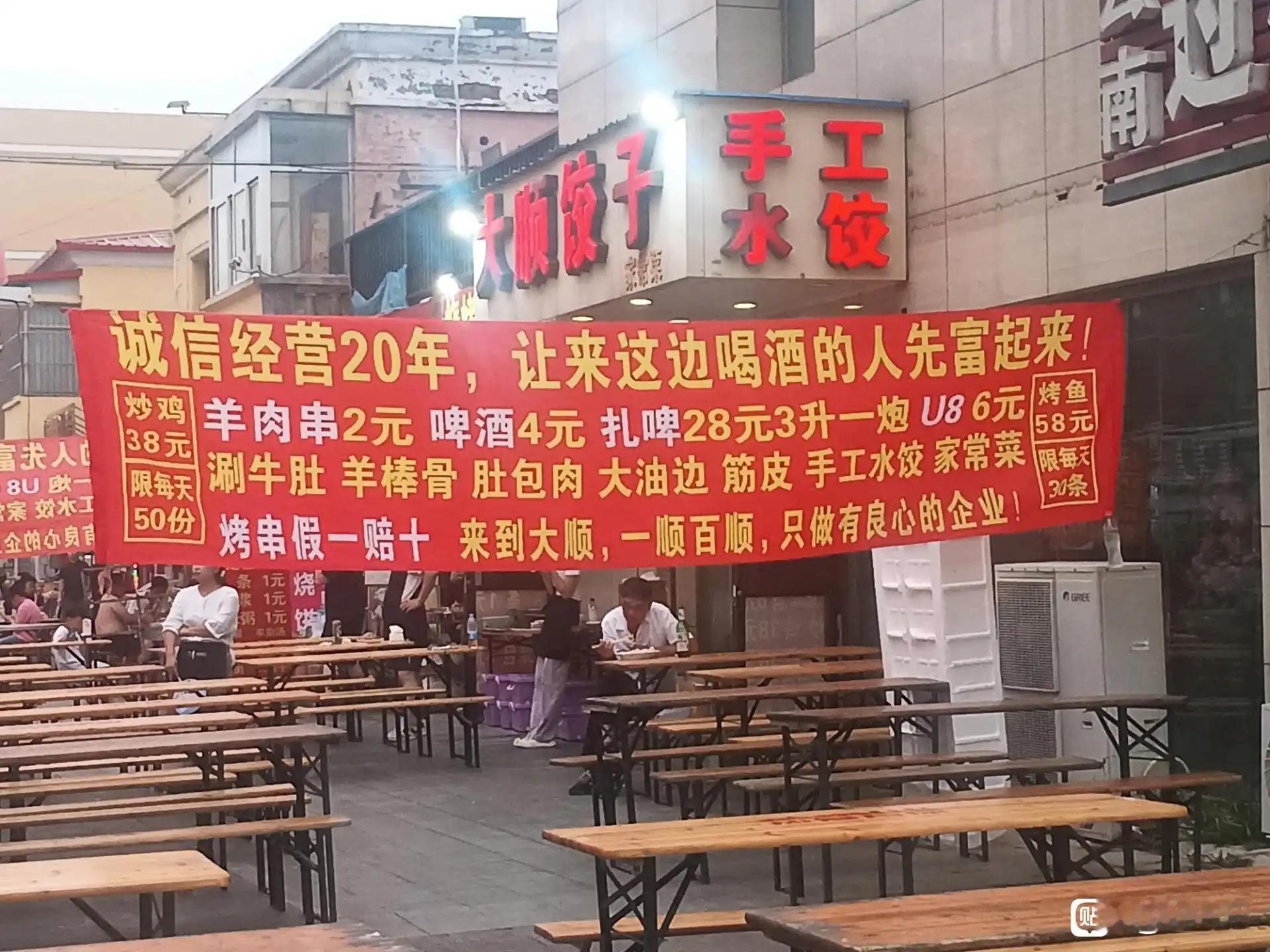户外啤酒馆？？​​​