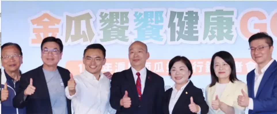 韩国瑜真是人才又爆金句称喊话他老婆要多吃南瓜因为被前列腺好，此话一出大