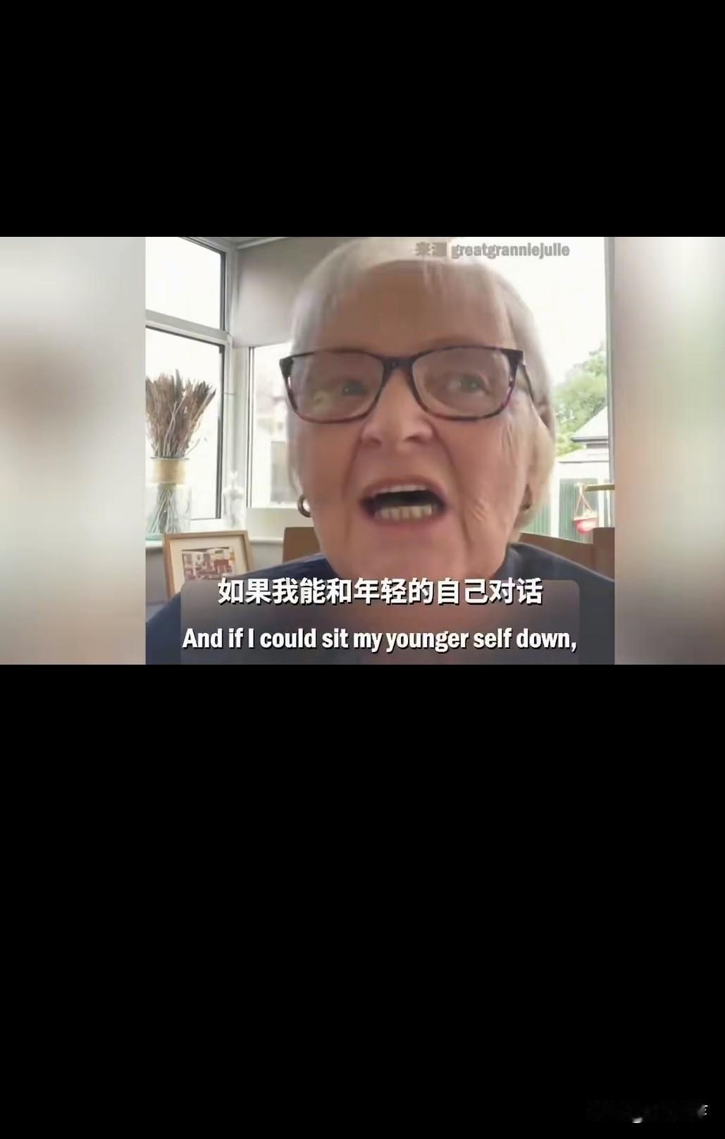 80岁国外老奶奶的人生忠告，如果可以重来，我会停止做这5件事1、别再纠结过