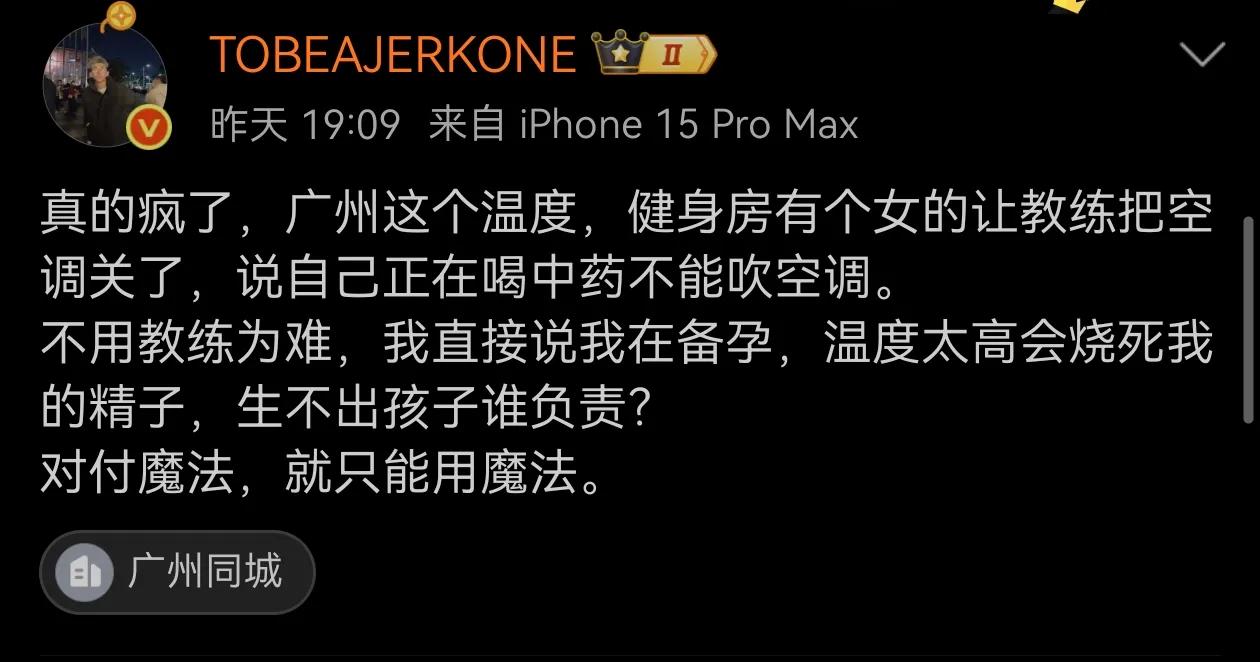 对付魔法，就只能用魔法？