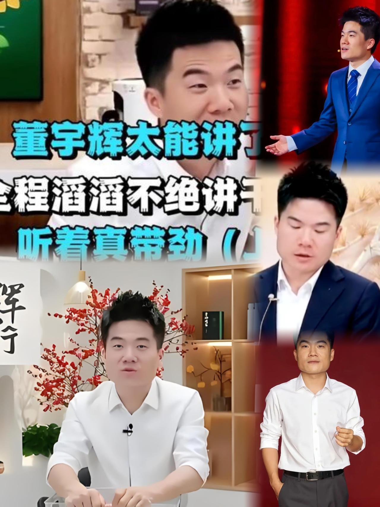 恭喜董宇辉成为了抖音一哥！董宇辉2025年10月9日-10月31日，“与辉同