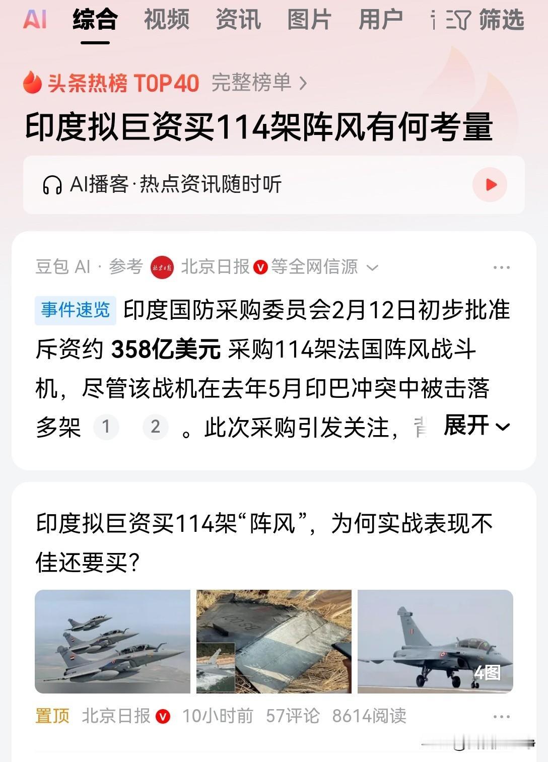 印度为什么还要买阵风？因为他别无选择，你说他还能选谁的战斗机？俄罗斯的战斗机吗