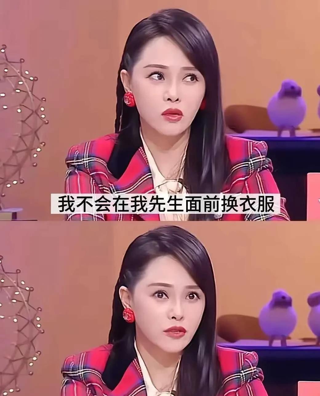 伊能静也太见外了，和秦昊结婚这么久不会在他面前换衣服，不会在他面前上厕所。还是