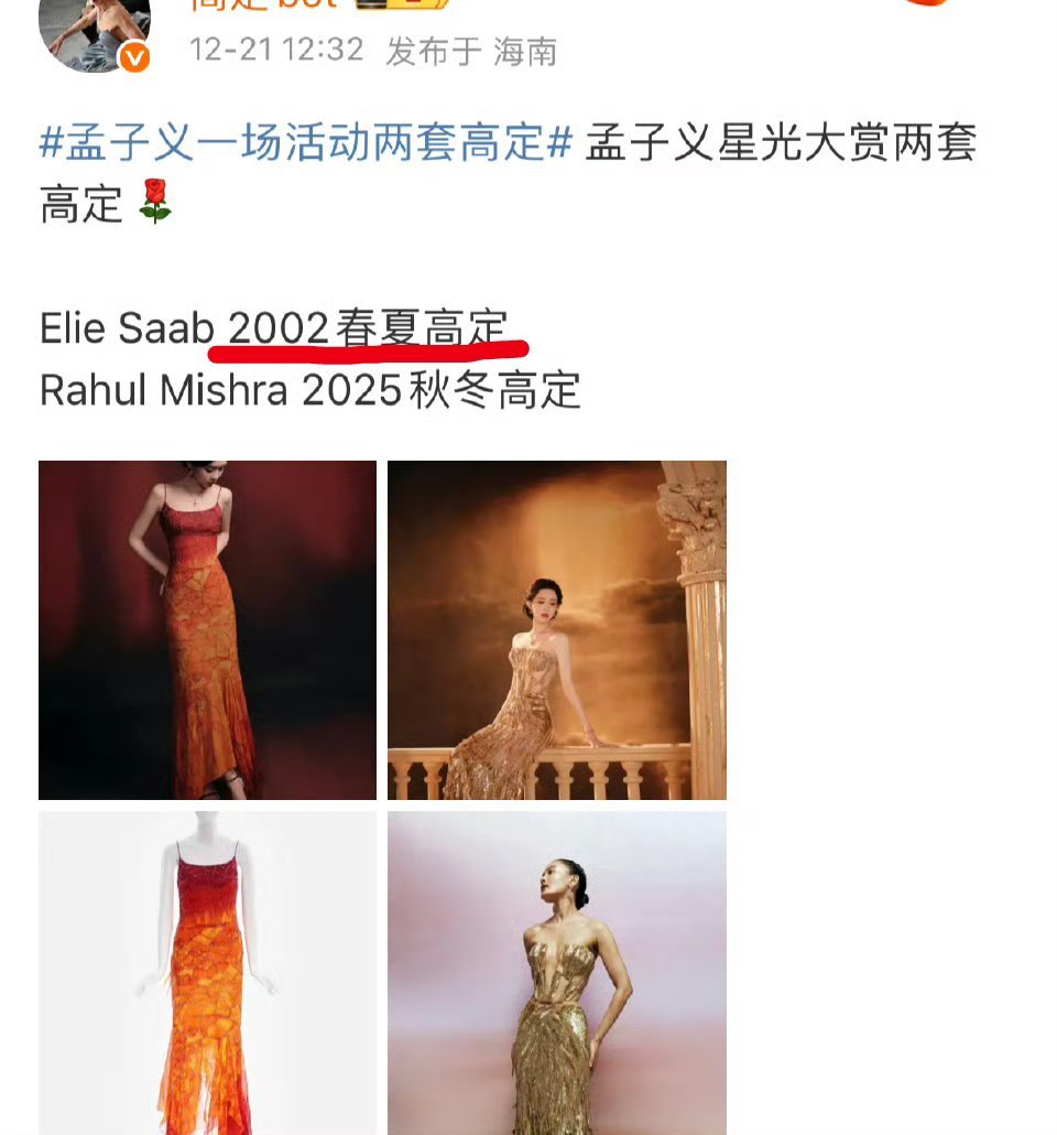 2002年的衣服……